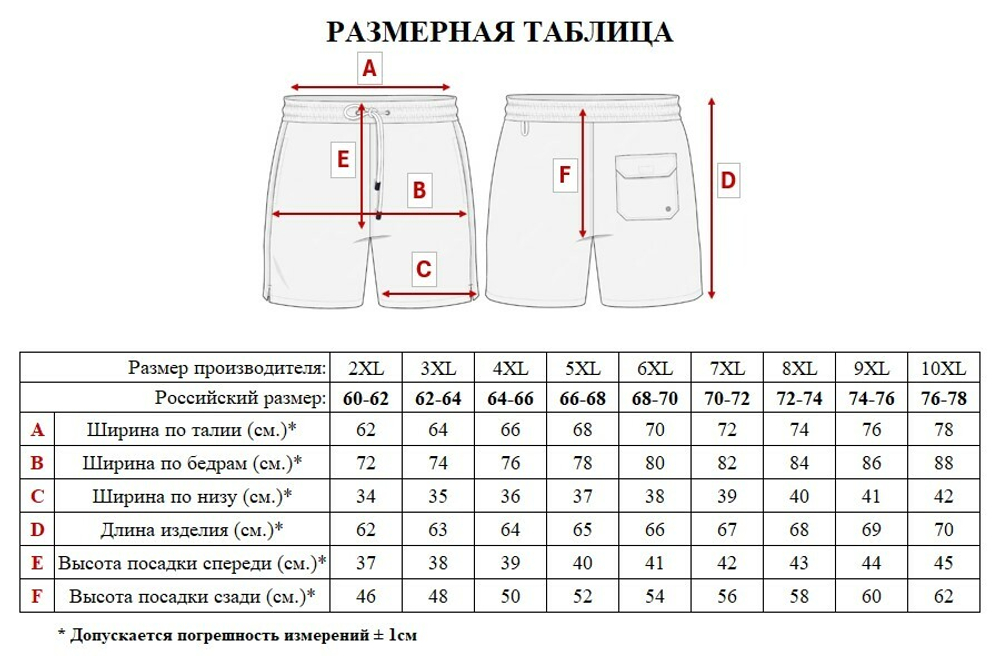 Шорты ANNEX 427