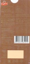 Белорусский шоколад &quot;Спартак&quot; 75г. молочный пористый Пенал - купить с доставкой на дом по Москве и всей России