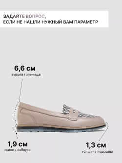 1113R/Лоферы женские