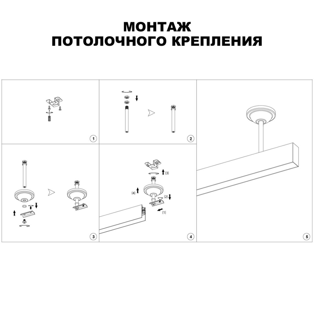 135252 SHINO NT24 117 белый Крепление потолочное для низковольтного шинопровода арт.135090-135093 IP20 FLUM
