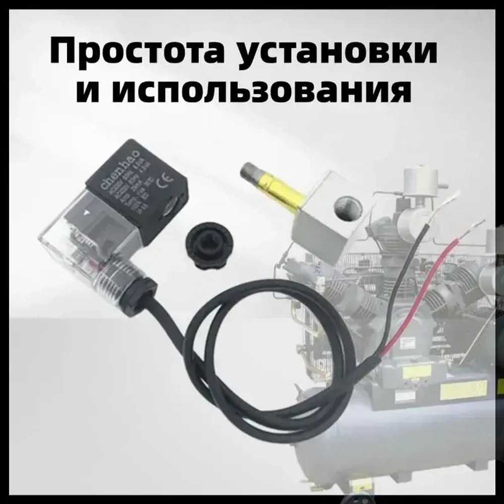 клапан безмасляного воздушного компрессора