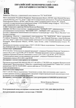 Масло Подсолнечное Солнечный Круг Рафинированное 5л