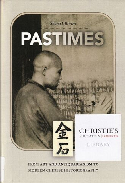 Развлечения: От искусства к антиквариату и современной китайской историографии