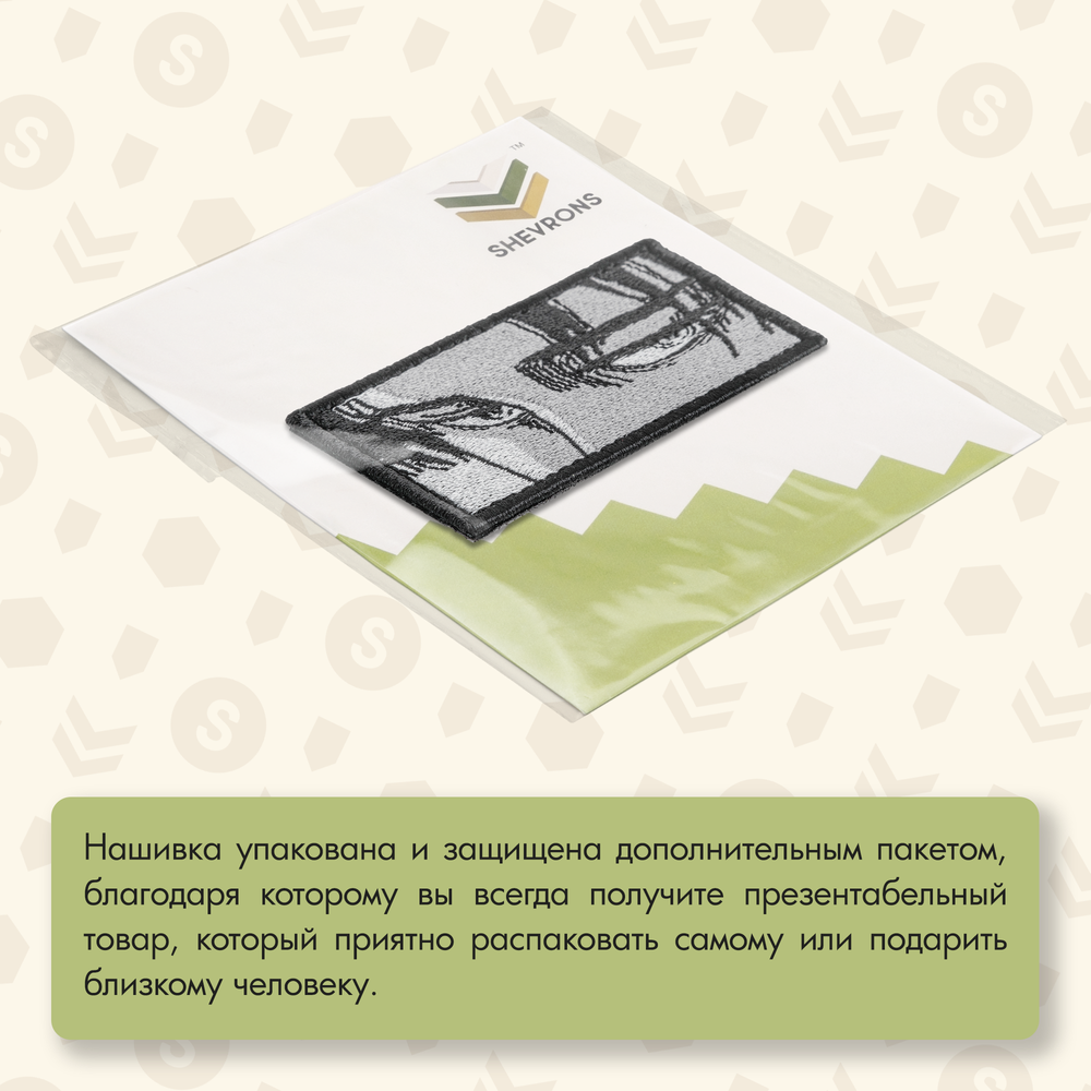 Нашивка на одежду, патч, шеврон на липучке "Уставший Леви" 8,2х4,3 см