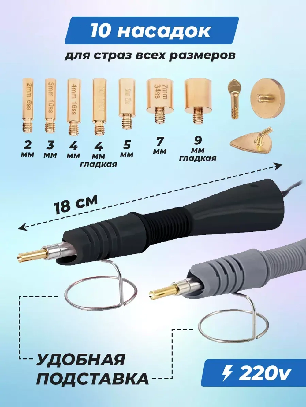 Паяльник для страз серый термо аппликатор