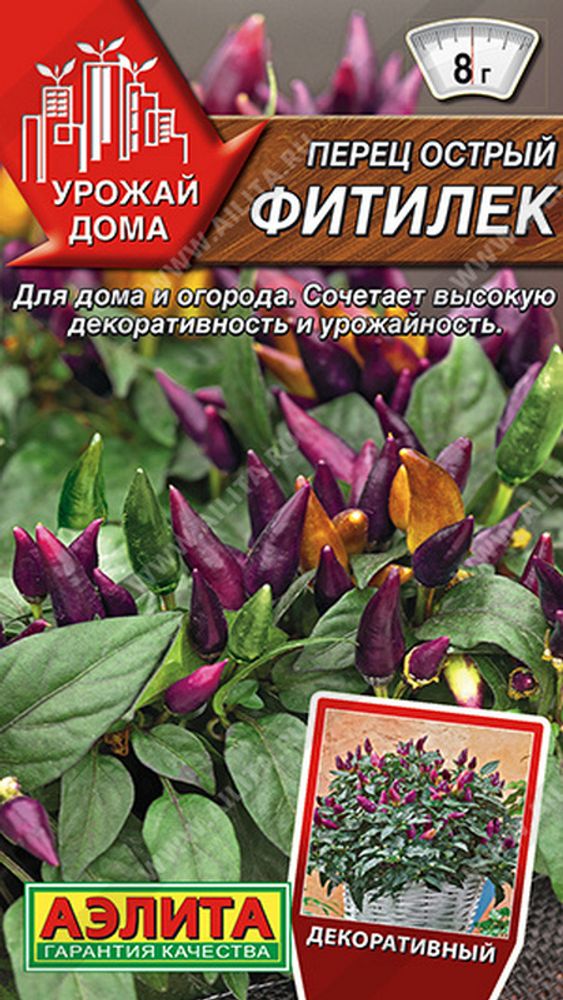 Перец острый "G. Фитилек" 20шт., Россия. Перец острый "G. Фитилек" 20шт., Россия.