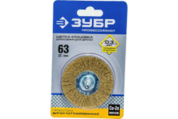 Щетка дисковая (63 мм; 0.3 мм; витая латунированная стальная проволока) для дрели ЗУБР 3520-063_z02