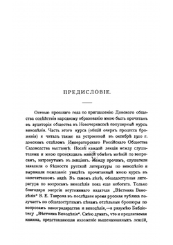 Основы виноделия | Лялин Леонид Михайлович