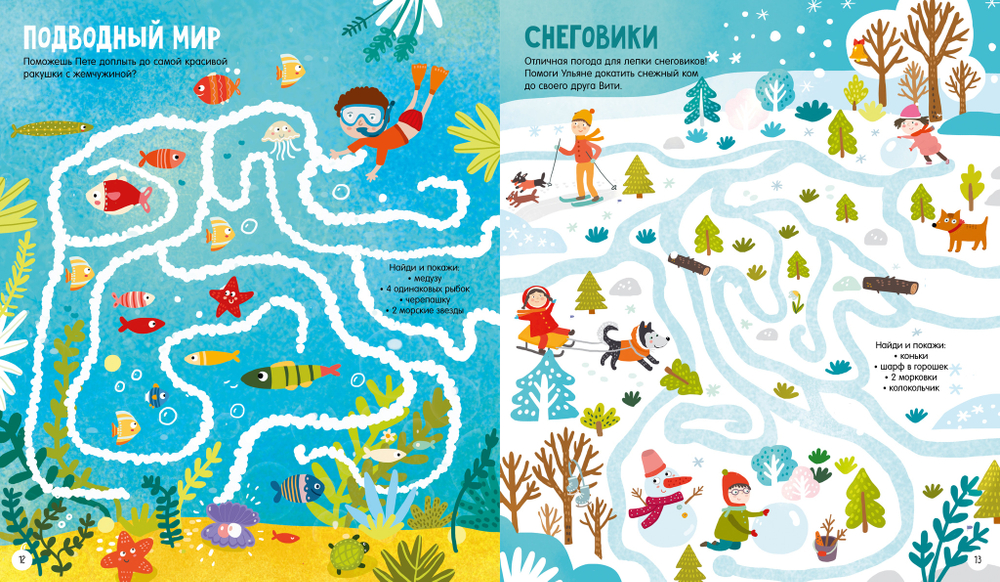 Комплект "Ходилки и бродилки"