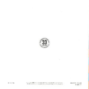 The Brothers Four / Riders In The Sky (7" Vinyl EP)