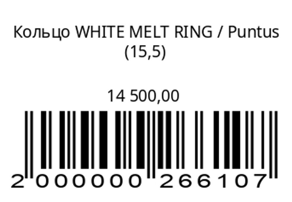 Кольцо WHITE MELT RING