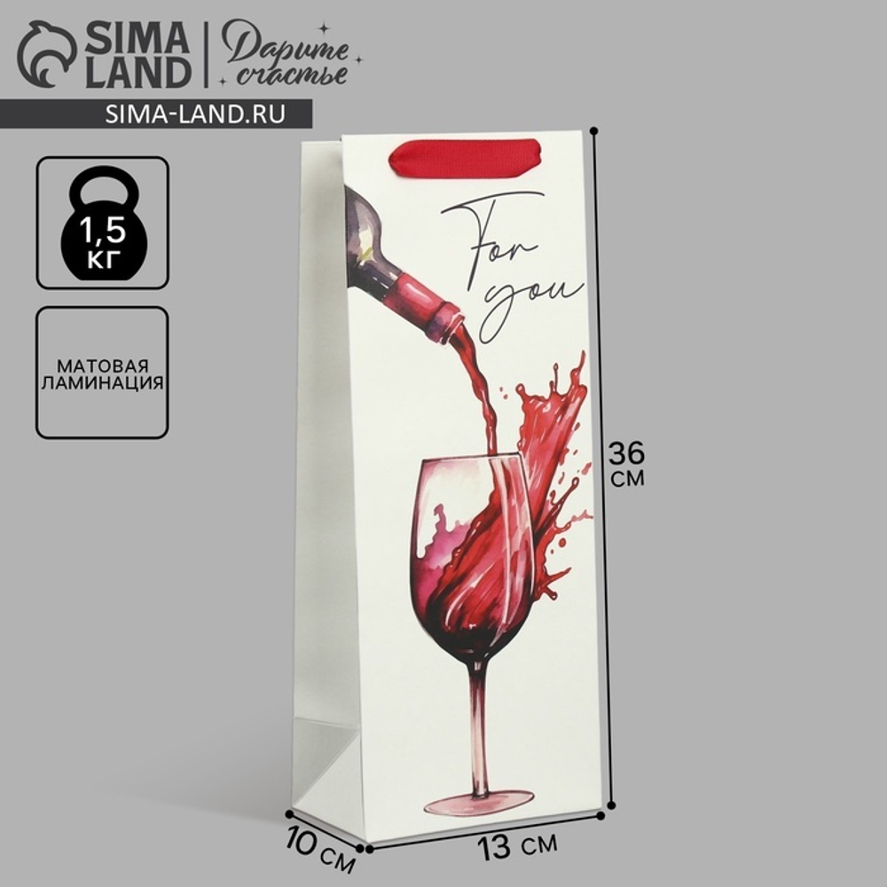 Пакет подарочный под бутылку, упаковка, For you, 35 х 13 х 10 см