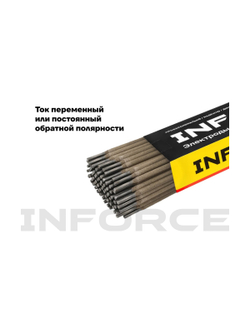 Электроды ОЗС-12 (4 мм, 5 кг; НАКС) Inforce IWET-4050O-12