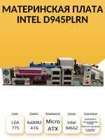 S-775 Материнская плата Intel D945PLRN