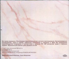 Юрий Морозов / Антология. Том 1 (2CD)