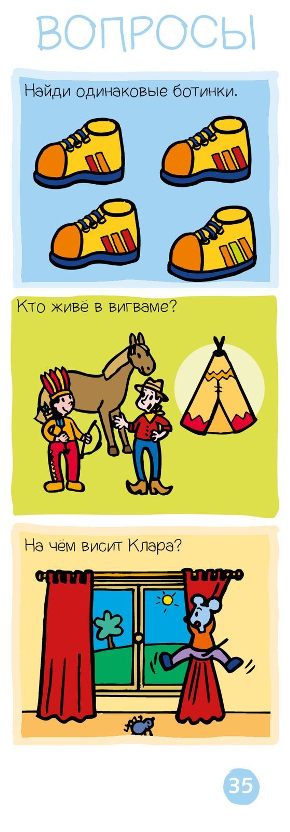 Суперзнатоки. Эрудиция и память. Игровой словарь. 3-4 года