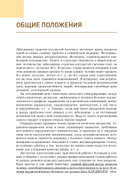 Кардиохирургический минимум для кардиологов