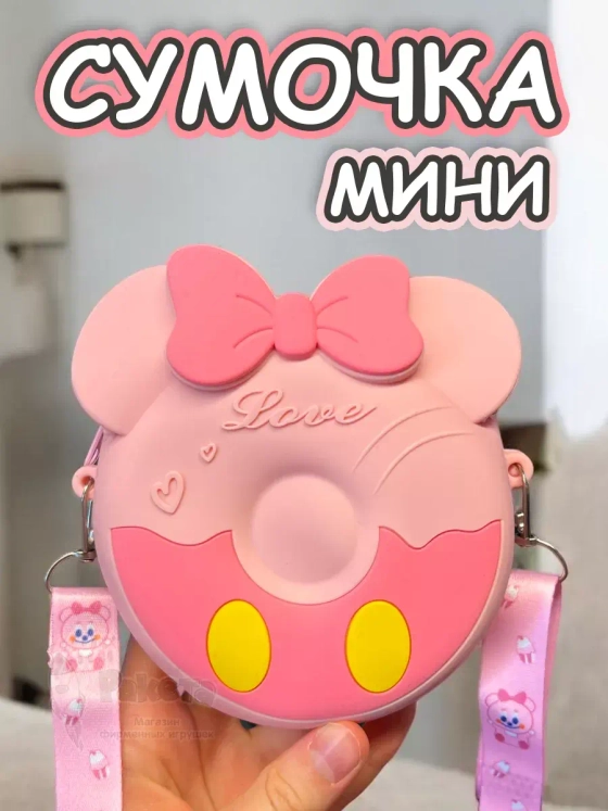 Сумка кошелек на через плечо сумочка маленькая силиконовая