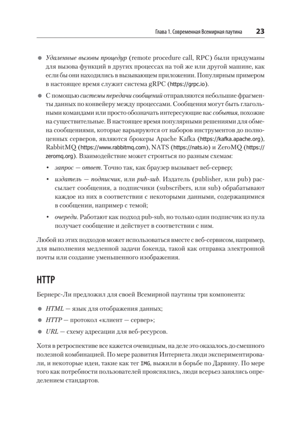 FastAPI: веб-разработка на Python
