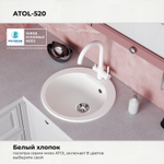 Мойка POLYGRAN ATOL-520 белый хлопок №36