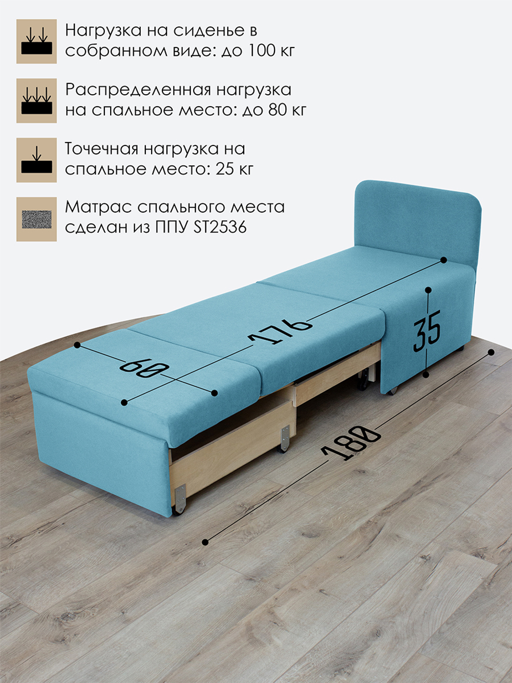 Кресло-кровать "Миник Мини" 60 см, спальное место 60х176 см