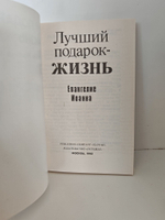 Не просто плотник