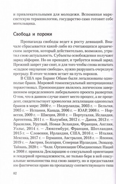 Хаос как стратегия глобализма. Монография. В. Э. Багдасарян