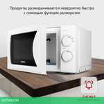 Микроволновая печь StarWind SMW3720 белый