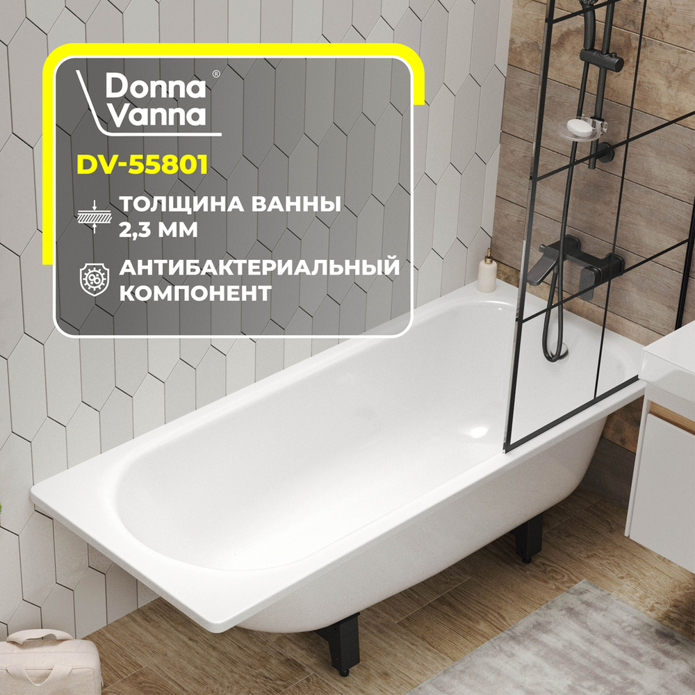 Ванна стальная 1,5*0,7*0,4 (ВИЗ) Donna Vanna форма Аула, цв.белый (ОР-81200)
