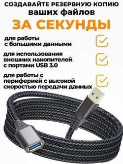 Удлинитель кабеля USB 3.0 Type-A/USB 3.0 Type-A AM/AF 1.0 м. юсб удлинитель.