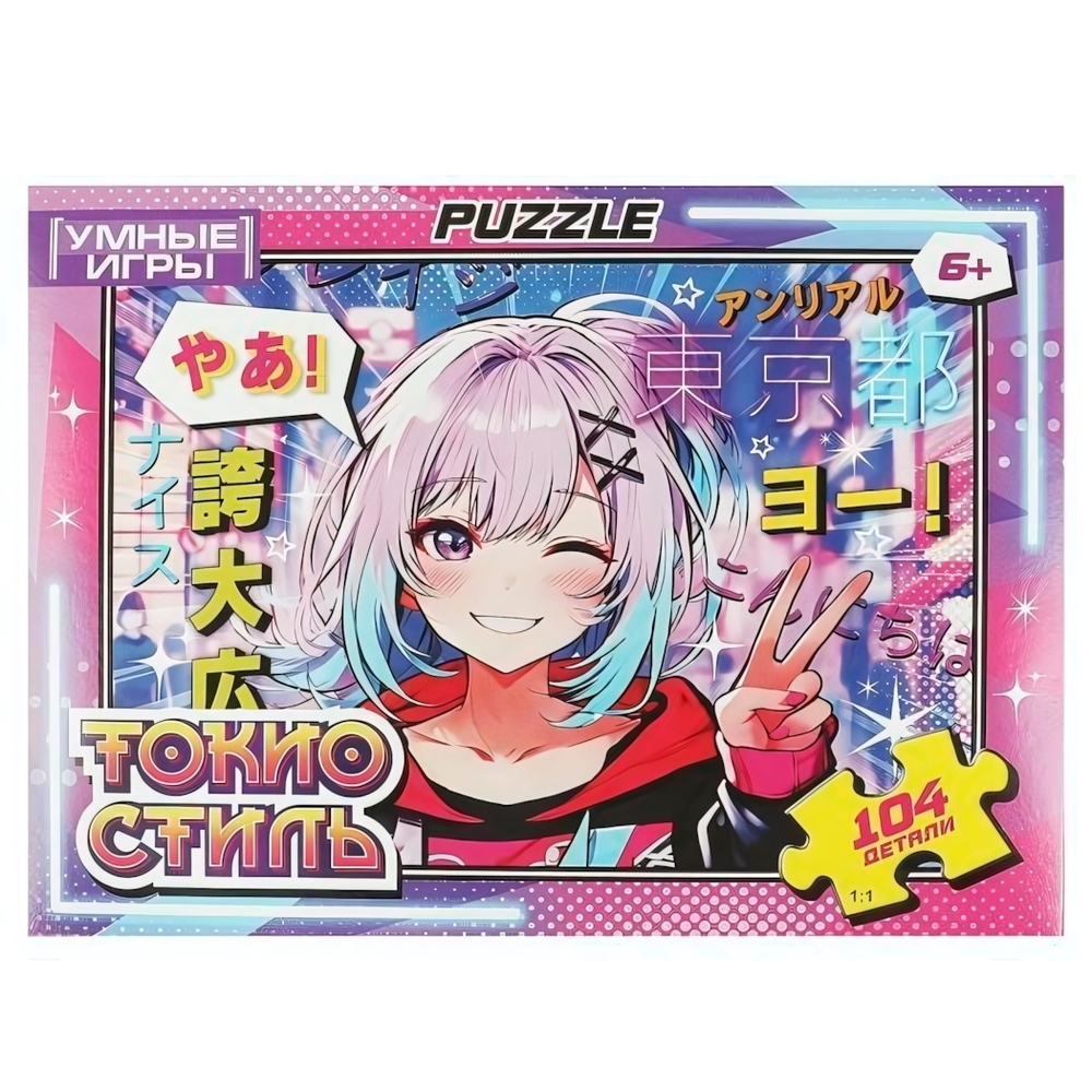 Пазл 104эл. "Токио стиль" коробка 4660254435964 (Умные игры)