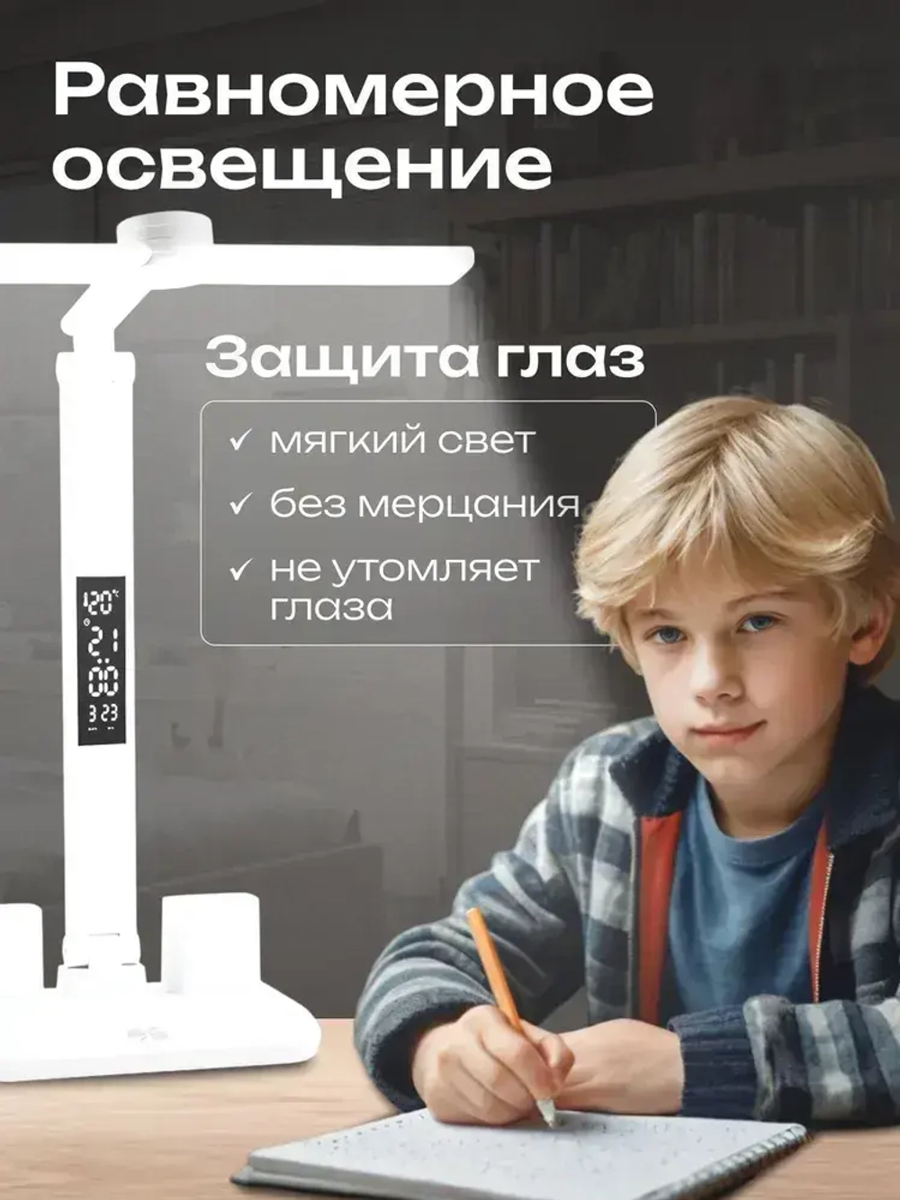 Лампа настольная, лампа настольная для школьника