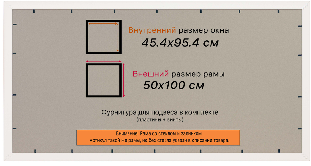 Рамка 45x95 для постера и фотографий RPS0890500-01
