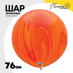 Шар латексный 76см Супер Агат Мрамор (Оранжевый)