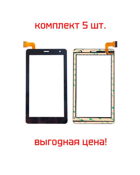 Комплект 5 шт. тачскрин для Kingvina-PG07003 (Черный)