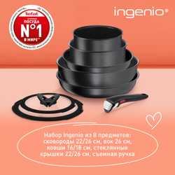 Набор посуды Tefal Ingenio Daily Chef Black 8 предметов 16/18/22/26/26 см L7629242