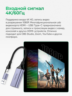 Карта видеозахвата HDMI – USB/Type-C VegGieg | Video Capture 4K | Для камеры, OBS, iPad, ноутбука
