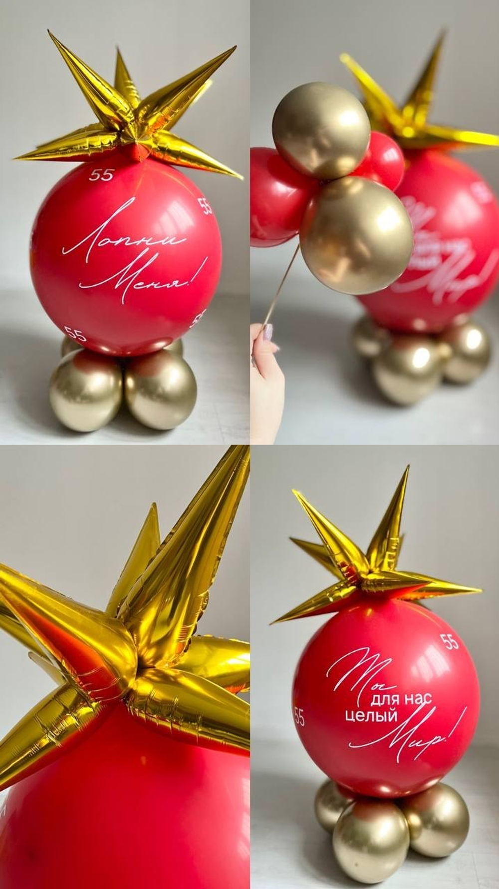 Шар гигант БУМ BOOM золото/красный №3256