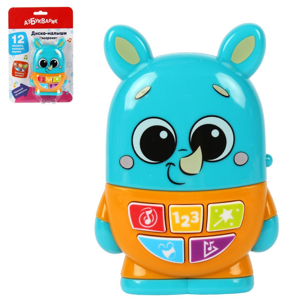 Носорожек Диско-малыши (Азбукварик)