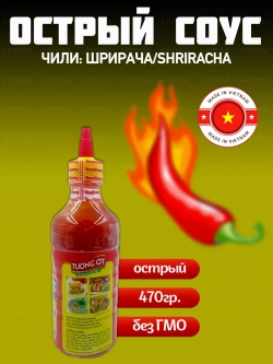 Вьетнамский соус Шрирача /Острый соус чили 470гр.