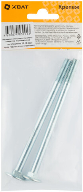 Винт мебельный din 603 8 х 120 (фасовка 2 шт.)