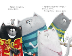 Котенок Шмяк-Рок-звезда