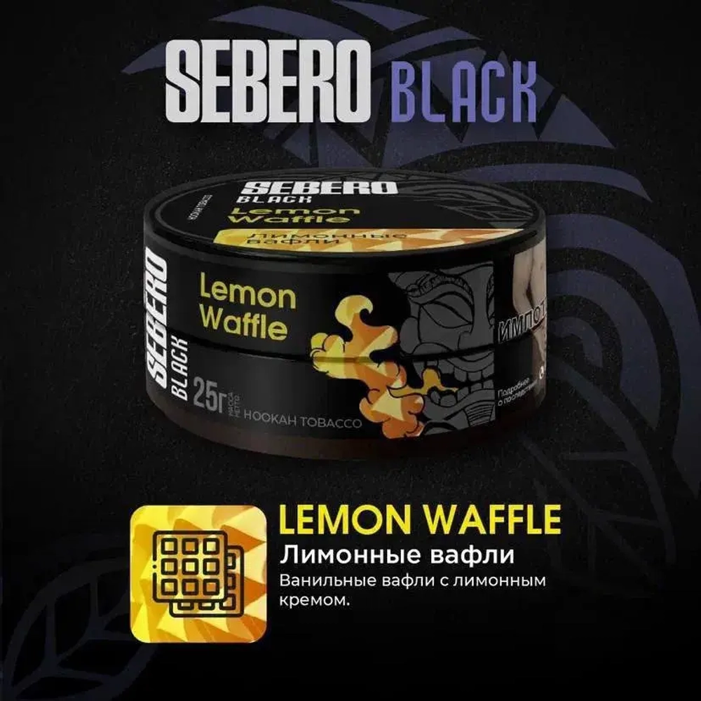 Sebero Black - Lemon Waffle (200g)