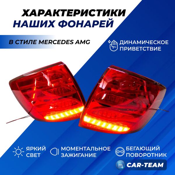 Задние фонари Лада Гранта, Гранта FL седан светодиодные в стиле Mercedes AMG, красные (21900-3716011-56/21900-3716010-56)