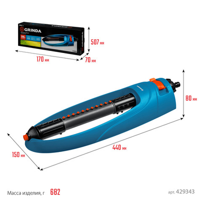 GRINDA RO-19, 19 форсунок, ударопрочный пластик, веерный распылитель, PROLine (429343)