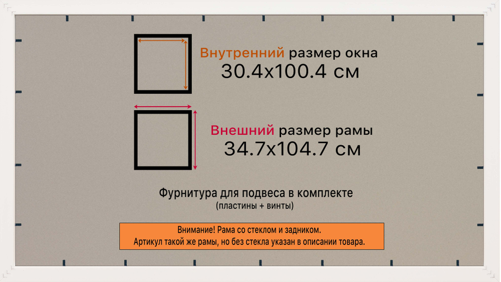 Рамка 30x100 для постера и фотографий RPS0482854-03(DL)