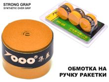Обмотка для спортивного инвентаря PU-05  (жёлтый)