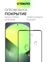 Защитное стекло BROSCORP для Infinix GT 10 Pro (арт.INF-GT10PRO-FSP-GLASS-BLACK )