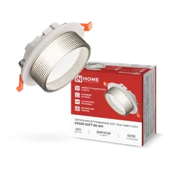 Светильник встраиваемый GX53R-SOFT BS-WH под GX53 дымчатый плафон, 110х53мм белый IN HOME