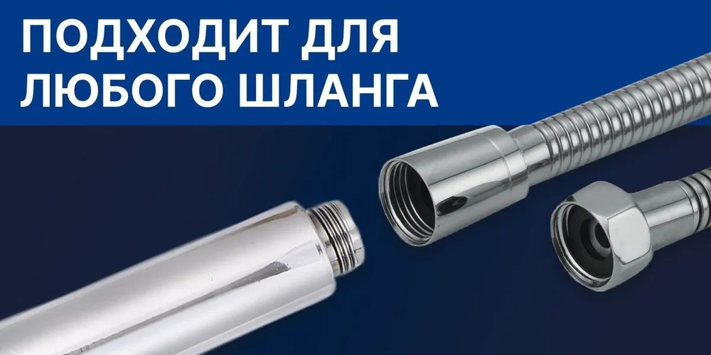 Турболейка. Лейка для душа с вентилятором. Душевая лейка. Насадка для душа